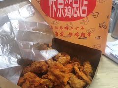 -阿捡忭京炸鸡(长沙韭菜园总店)