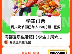 -海德温泉生活馆(朝阳大悦城店)