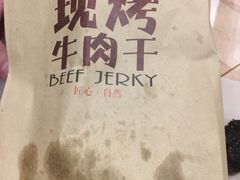 -都士牧人现烤牛肉干