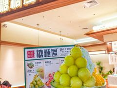 -糖糖屋•糖水•雪花冰店(时尚天河店)