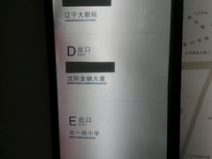 -人民广场(地铁站)