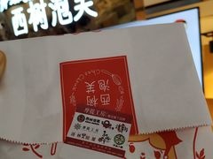 -西树泡芙(正佳店)