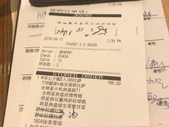 账单-必胜客(新一城店)