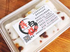 新品软糯白糕-袁妈红豆汤(重庆总店)