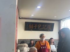 -津门张记包子铺(华昌道店)