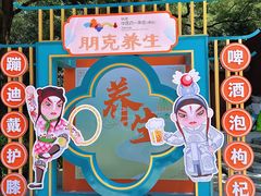 -珠海圆明新园