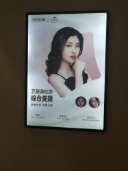 -Yestar艺星医疗美容医院
