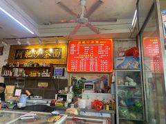 -亚肥沙茶面(黄厝店)