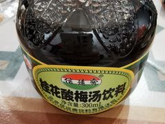 古法酸梅汤-十面欢腾·海鲜面·台式Bistro(长乐路店)