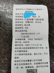 -首都医科大学附属北京儿童医院