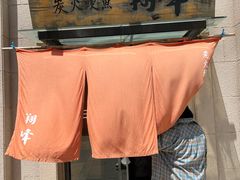 -翔峰炭火鳗鱼(悦泰街里公寓店)