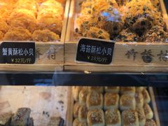 -竹桥村宫廷糕点(西站店)