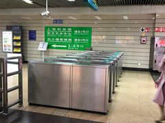 -上海科技馆(地铁站)