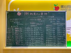 菜单-潮汕良心果汁(金新北路店)