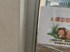 -保定市动物园