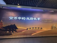 -西安大唐西市博物馆