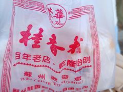 -采芝斋评弹茶馆(观前街店)