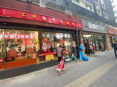 门面-陈寔包子王·卤煮小肠·京味小吃(龙潭店)