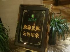 -金色印象·HiFi影音·按摩足疗(龙腾路店)