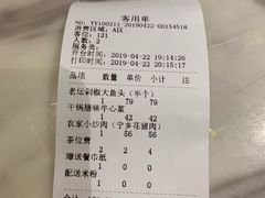 账单-望湘园·湖南菜(宏伊店)