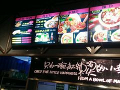 -阿上阿上麻辣香锅&麻辣烫(朝阳蓝色港湾店)