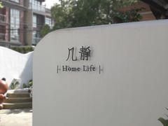 -几静cafe(基湖店)