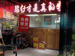 -腰子哥烤串(石佛营炫特店)