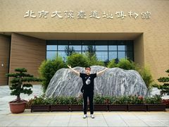 -北京大葆台遗址博物馆