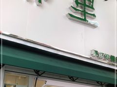 门面-LINLEE林里·手打柠檬茶(黄浦茂名南路店)