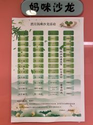 -馨月汇·独栋月子会所(静安店)