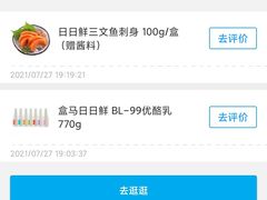 -盒马鲜生(解百新元华店)