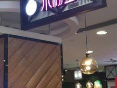 门面-小杨生煎(成山巴黎春天店)