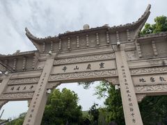 -灵岩山风景区