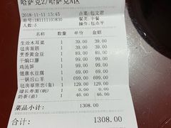 账单-九十九顶毡房(阜石路店)