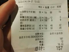 -云海肴·汽锅鸡·云南菜(领展购物广场·中关村店)