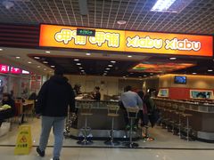 门面-呷哺呷哺(万达新世界店)