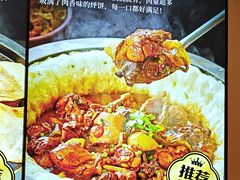 -满兴咱妈烀饼铁锅炖(兰州北街店)