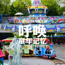 -大望京儿童游乐场