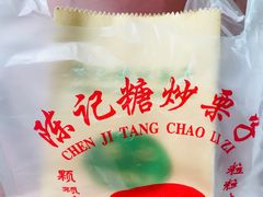 -陈记栗子(长宁路店)