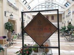 -利顺德大饭店·维多利亚花园(小白楼店)