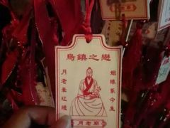 -乌镇西栅景区-月老庙
