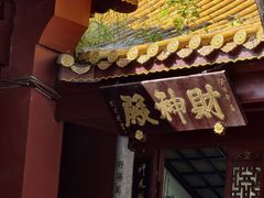 -南岳大庙