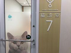 -谐和贝康宠物医院24小时·宠保定点(急重症转诊中心)