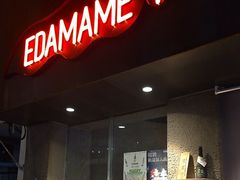 -EDAMAME₁ 枝豆