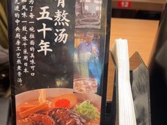 -味千拉面(惠州文昌一路分店)