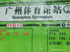 -云溪植物园