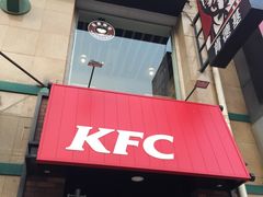 -肯德基(建华店)