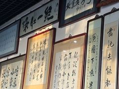 -东兴顺爆肚张