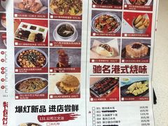 菜单-潮庭港式茶餐厅·熊仔奶茶(同济广场店)