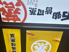 -得意楼蒸菜馆